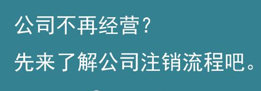 杭州公司注冊后一直沒經(jīng)營可以嗎？ 