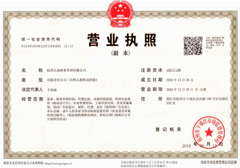 關(guān)于營業(yè)執(zhí)照,你知道多少？ 