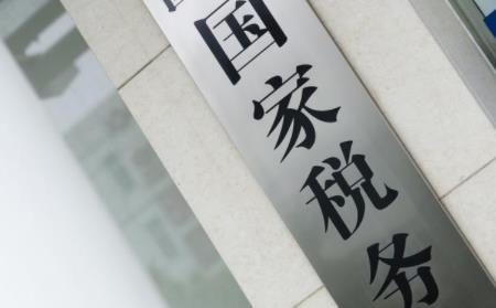 注冊經(jīng)營一家公司具體要交哪些稅呢？ 