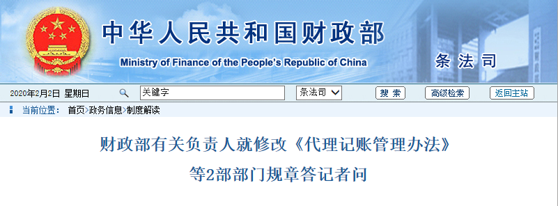 政策的不斷落實,代理記賬行業(yè)才能走得更遠(yuǎn) 