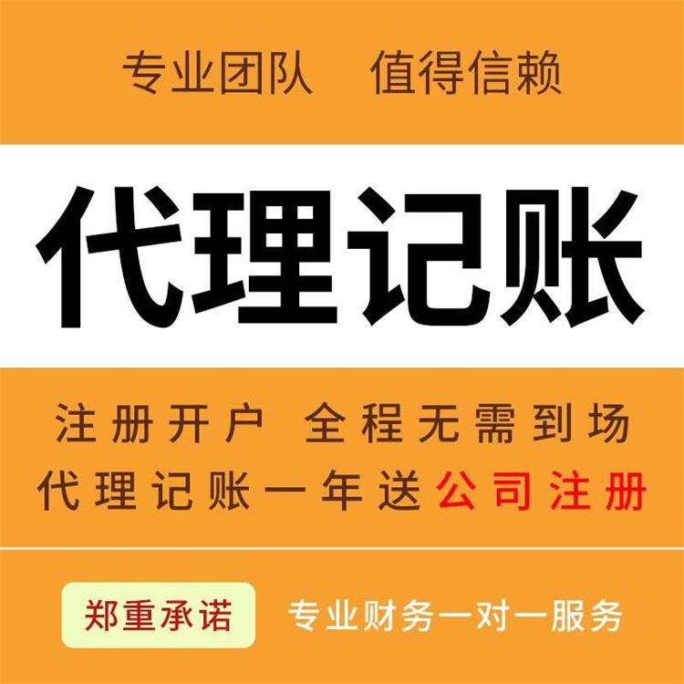 杭州一般納稅人，代理記賬價(jià)格一般多少錢 