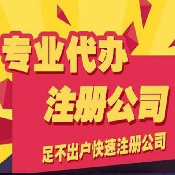 掛靠地址注冊公司合法嗎？ 