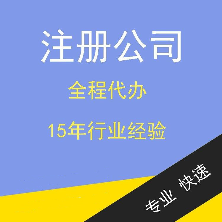 杭州新手注冊公司常見的問題小結(jié)，詳細版解答! 