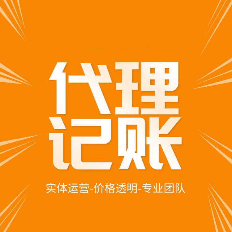 杭州注冊公司變更注銷，說說都是怎么收費的？ 
