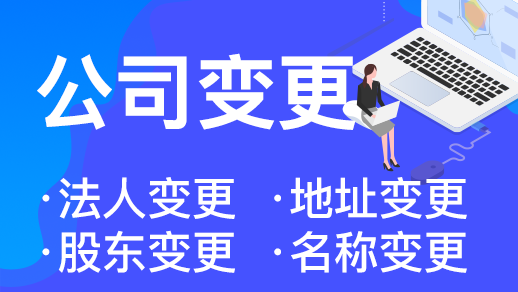 杭州公司因“地址異常”，導(dǎo)致“經(jīng)營(yíng)異常”后怎么辦？ 