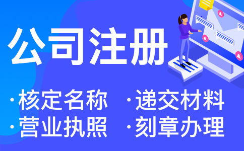 在杭州公司名稱需要變更要提供哪些材料 